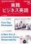 NHK CD ラジオ 実践ビジネス英語 2020年8月号