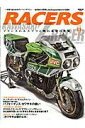 RACERS（volume 11） 世界耐久を席巻したKR1000の知られざる輝き （San-ei mook）