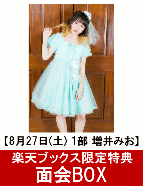 �Х�������åƤϽ����ʤ�=�̲�BOX=��8��27��(��) 1�� ����ߤ���