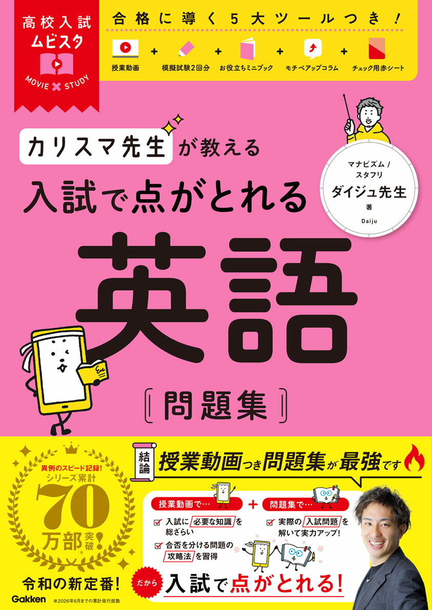 楽天市場】高校受験 英語 問題集の通販