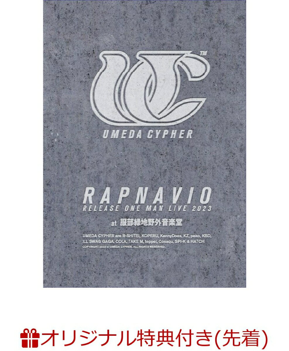 【楽天ブックス限定先着特典】UMEDA CYPHER “RAPNAVIO” RELEASE ONE MAN LIVE(アクリルキーホルダー)