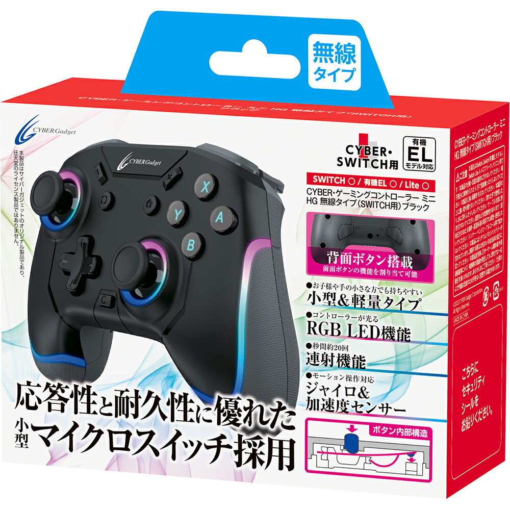 CYBER ・ ゲーミングコントローラー ミニ HG 無線タイプ （ SWITCH 用） ブラック