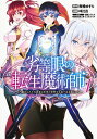 劣等眼の転生魔術師 ～虐げられた元勇者は未来の世界を余裕で生き抜く～ 1 （ヤングジャンプコミックス） 峠 比呂