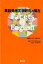 Facets of English 2,200円