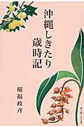 https://thumbnail.image.rakuten.co.jp/@0_mall/book/cabinet/2820/9784899822820.jpg