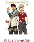 【楽天ブックス限定特典】TIGER & BUNNY 鏑木・T・虎徹＆バーナビー・ブルックス Jr.ぴあ(描き下ろし特製ポストカード1枚)