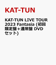 KAT-TUN LIVE TOUR 2023 Fantasia (初回限定盤＋通常盤 DVDセット) [ KAT-TUN ]