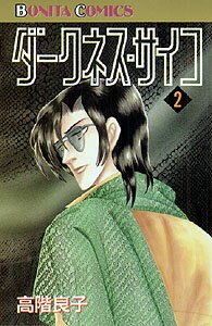第2巻