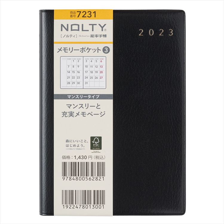 能率 2023年 1月始まり 手帳 マンスリー NOLTY メモリーポケット3（黒） 7231