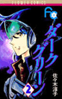 ダークグリーン（2）