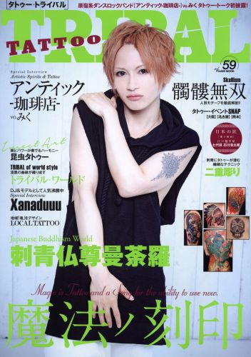 TATTOO　TRIBAL（vol．59） Death　Before　Dishonorストリート・タ ...