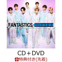 【先着特典】FANTASTICS FROM EXILE (CD+DVD)(オリジナルポスター)