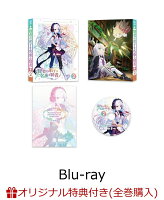 【楽天ブックス限定全巻購入特典】賢者の弟子を名乗る賢者 第2巻【Blu-ray】(オリジナルB2布ポスター)