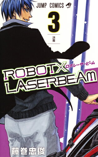 ROBOT×LASERBEAM 3