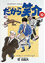 第12巻
