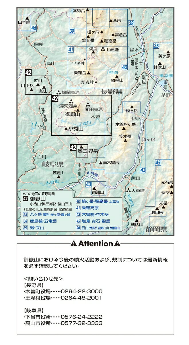 御嶽山｜噴火災害を越えた信仰の山へ。現在の規制状況と登山可能な