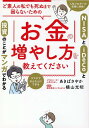 ど素人の私でも死ぬまで困らないためのお金の増やし方を教えてください 