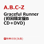 【先着特典】Graceful Runner (初回限定盤B CD＋DVD)(8cmシングル型メモ)