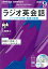 NHK CD ラジオ ラジオ英会話 2020年9月号