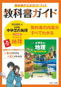 【3980円以上送料無料】’24　春　新潟県高校入試模擬テス　英語／