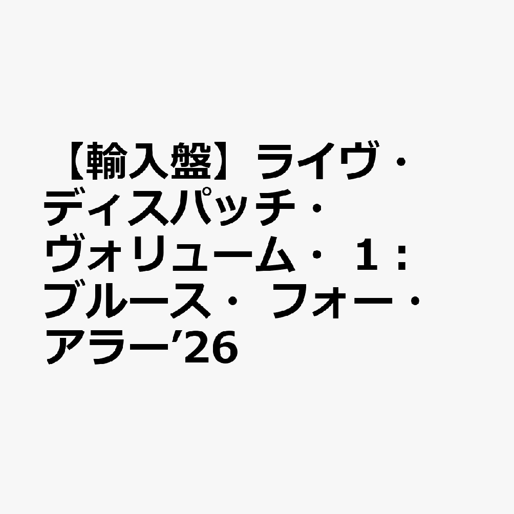 【輸入盤】ライヴ・ディスパッチ・ヴォリューム・1：ブルース・フォー・アラー’26