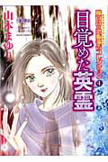 魔百合の恐怖報告コレクション（4）