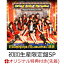 【楽天ブックス限定先着特典】Swing Swing Paradise／Happy birthday to Me! (初回生産限定盤SP CD＋Blu-ray)(アクリルキーホルダー(メンバー別ランダム))