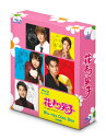 花より男子2(リターンズ) Blu-ray Disc Box【Blu-ray】 [ 井上真央 ]