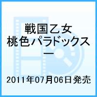Battle Girls: Time Paradox — Blu-ray/DVD cover