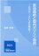 原油価格と国内ガソリン価格