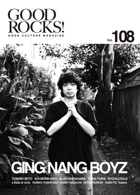 GOOD ROCKS! Vol.108