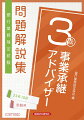 ２０１９年（第１４４回）試験問題・解答ポイント・正解〜２０２２年（第１５３回）試験問題・解答ポイント・正解を収録。