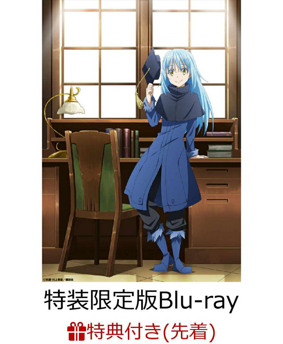 【先着特典】転生したらスライムだった件 OADシリーズBlu-ray(特装限定版)【Blu-ray】(収納BOXイラスト使用 A4クリアファイル)