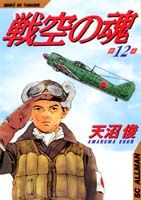 第12巻
