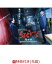 【先着特典】SICK'S 恕乃抄 〜内閣情報調査室特務事項専従係事件簿〜 DVD-BOX(SICK'Sキャラクター名刺セット付き)