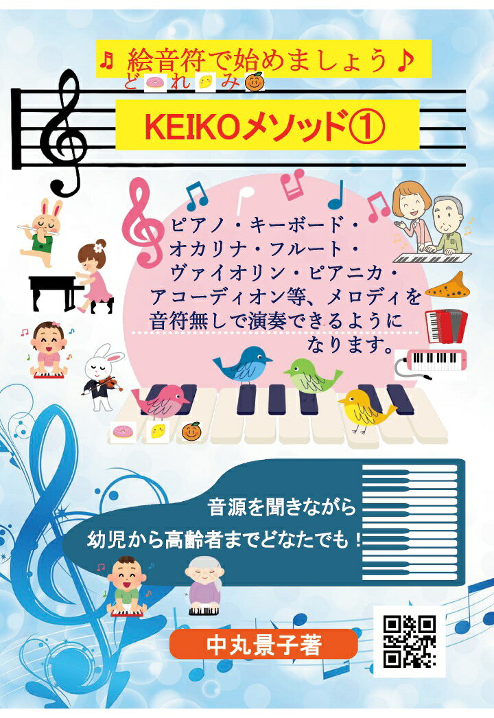 【POD】KEIKOメソッド（Method) 1