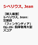 ͢ۥ٥ꥦ, Jean: ֥եǥ Op.26: ش緿 [ ٥ꥦ, Jean ]