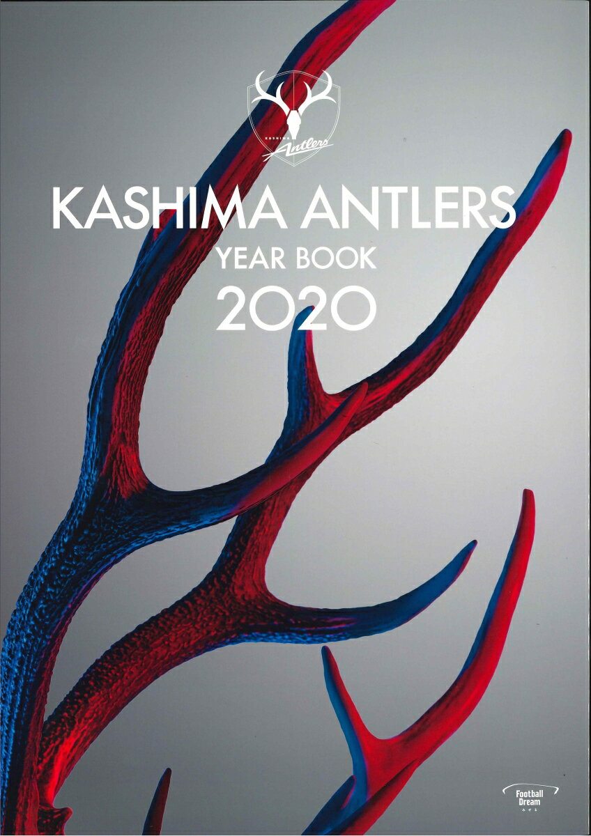KASHIMA ANTLERS YEAR BOOK 2020 [ 鹿島アントラーズ