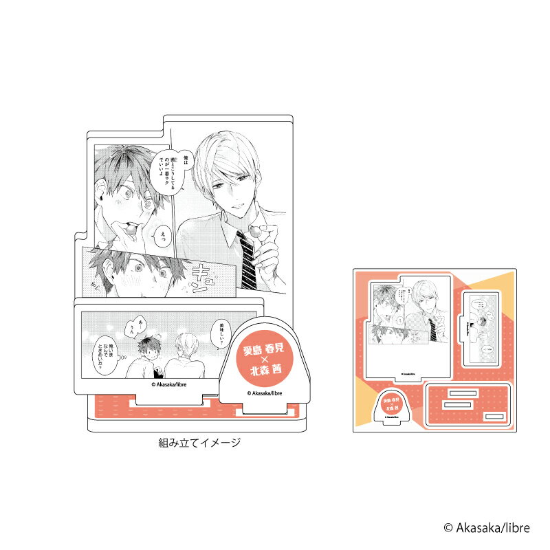 アクリルフィギュアプレート「幼なじみの顔が良すぎて逆らえない」01/愛島 春見&北森 茜(公式イラスト)【グッズ】