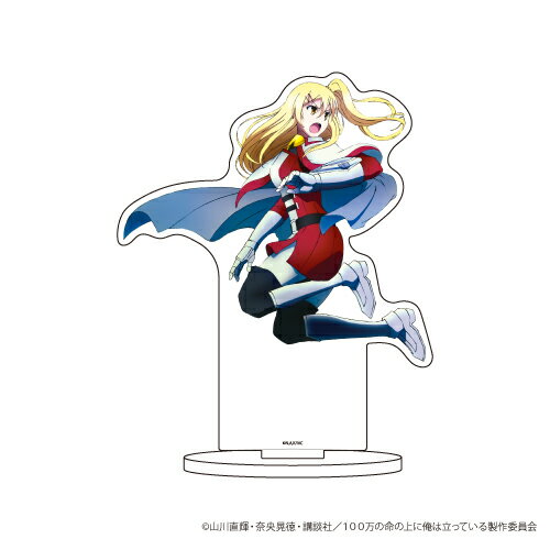 キャラアクリルフィギュア「100万の命の上に俺は立っている」04/新堂 衣宇【グッズ】