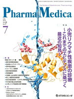 Pharma Medica（Vol．37 No．7（201）