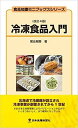 【楽天ブックスならいつでも送料無料】