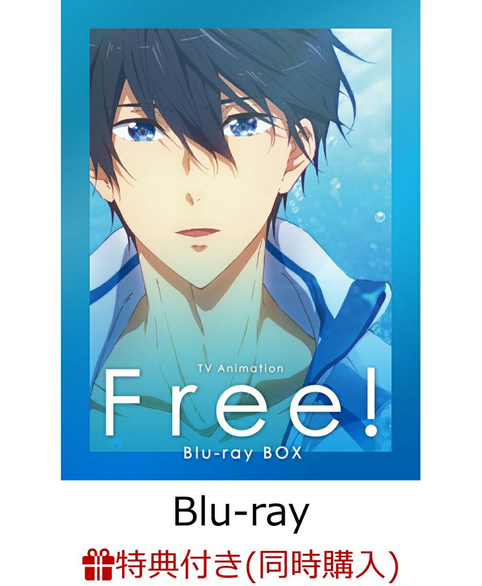 【楽天ブックス限定先着特典+条件あり特典】Free! Blu-ray BOX【Blu-ray】(フェイスタオル+Free! Blu-ray BOX連動購入特典:「Free!」シリーズ・オーケストラ・コンサート2020 Blu-ray DISC)