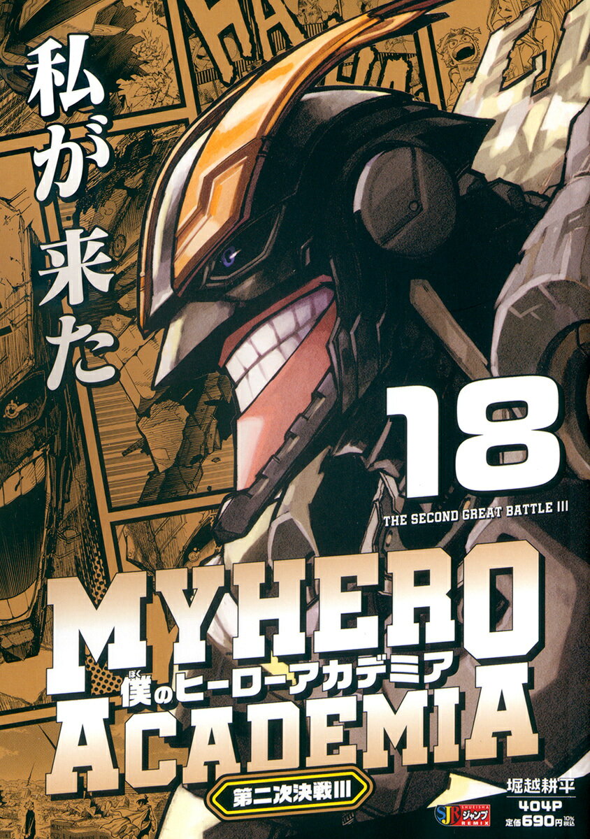 漫画ページ