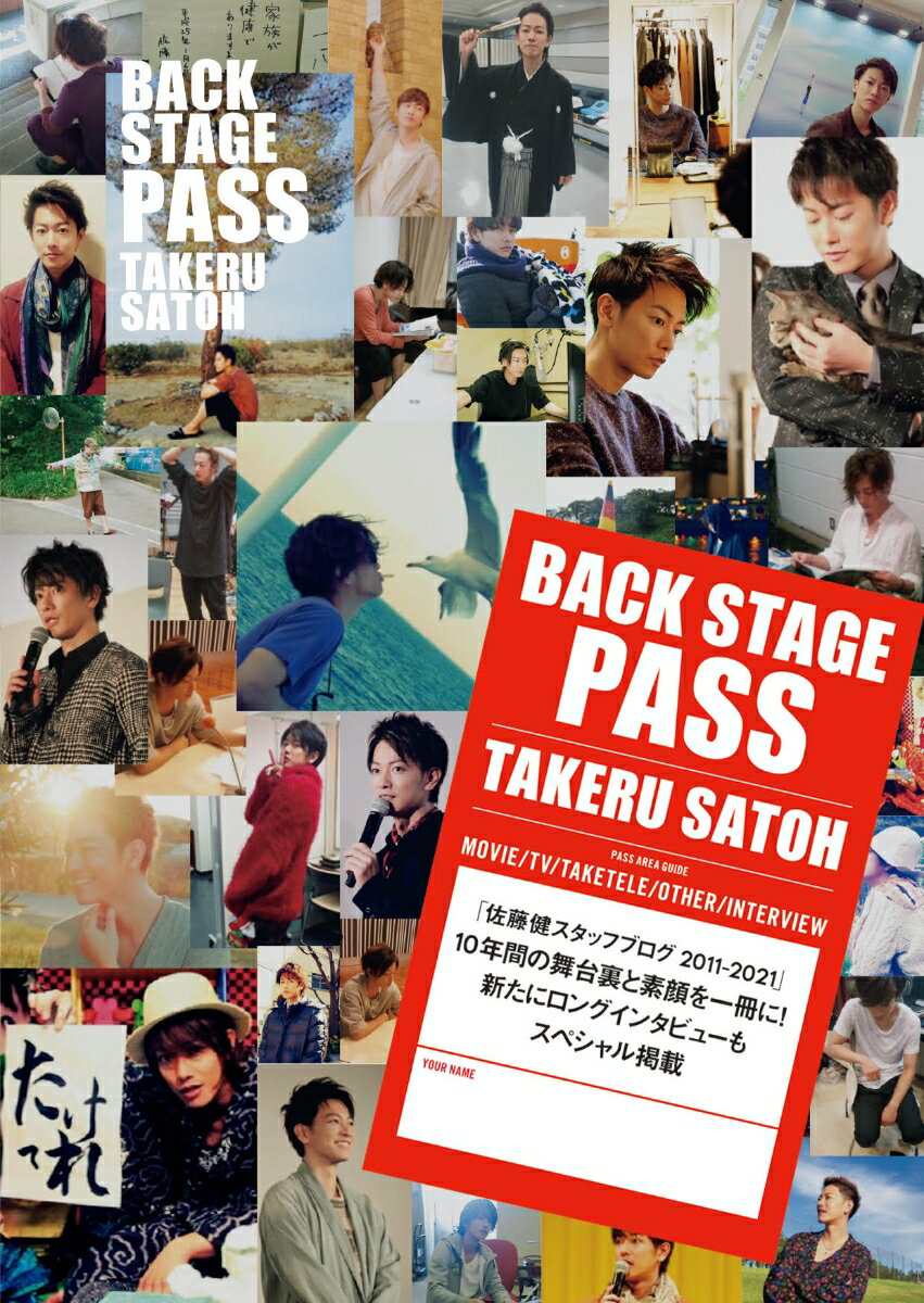 BACK　STAGE　PASS　TAKERU　SATOH