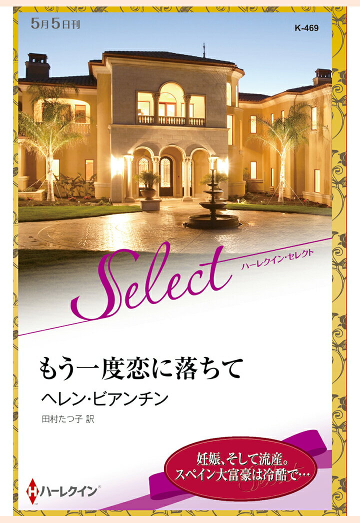 【POD】もう一度恋に落ちて