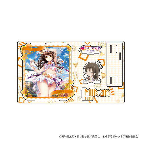 プレミアム アクリルジオラマプレート「To LOVEるーとらぶるーダークネス」07/結城美柑【グッズ】