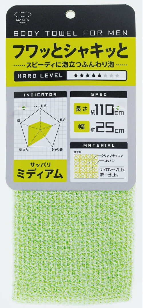 ナイロンタオル　フワッとシャキッと・G　B528G