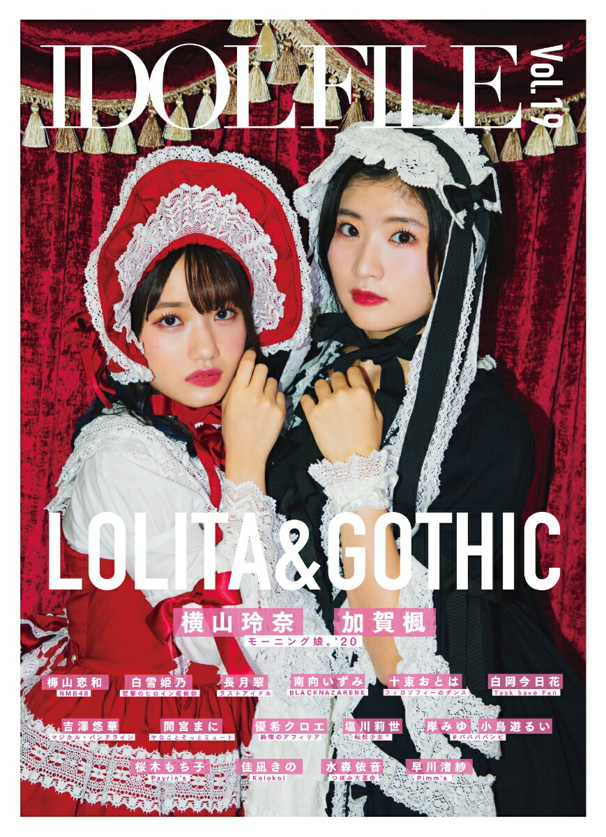 IDOL FILE Vol.19　LOLITA & GOTHIC