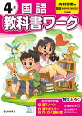 小学教科書ワーク東京書籍版算数5年